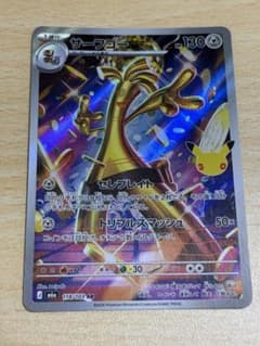 サーフゴー AR MEGA 拡張パック 30th CELEBRATION キラ…のサムネイル