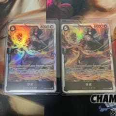 サボ　SR 2枚のサムネイル