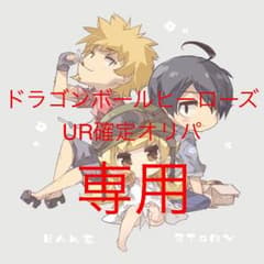 ごば様専用のサムネイル
