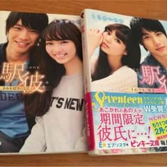 ケータイ小説 2冊のサムネイル