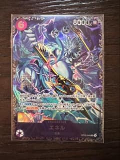 エネル フラシプロモのサムネイル