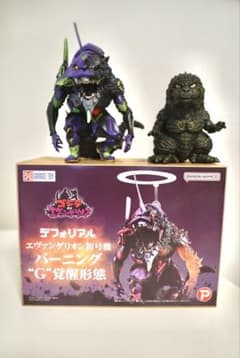 デフォリアル ゴジラ エヴァ　鎮座獣ゴジラ3点セット デフォリアル ゴジラ エヴァ 鎮座獣ゴジラ3点セット