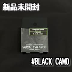 DRT クレイジーバススタジオ バリアル EVA ファットノブ カモ ⑤