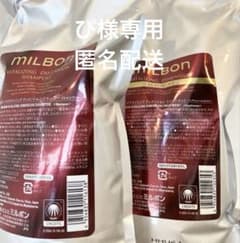 ミルボン　バイタライジング1Lセットのサムネイル