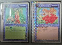 希少】モンスターコレクション tcg ドライアド アルラウネ 初版 2枚