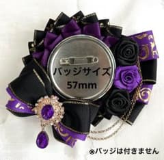 ロゼット 紫 黒のサムネイル