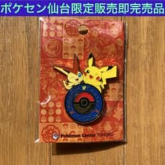新品未開封】A ロゴピンズ ポケモンセンタートウホクR1点【トウホク