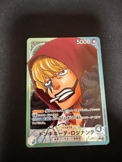 ワンピース カードゲーム ドンキホーテ・ロシナンテ リーダーパラレル