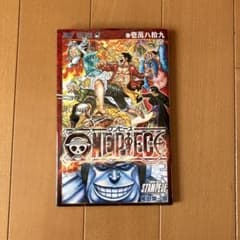 ONE PIECE STAMPEDE 巻壱萬八拾九 入場者特典 10089巻 - メルカリ