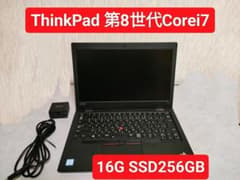 ThinkPad 第8世代 Core i7 16GB SSD256GBのサムネイル