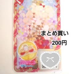アイプリバース　うらないクォーツミステリアスレッド　アクセのサムネイル