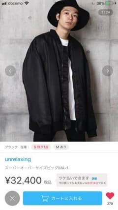 unrelaxingビッグMA_1 オーバーサイズMA_1のサムネイル
