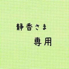 マタニティ下着と腹巻のサムネイル