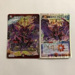 デュエルマスターズ 暗黒王デスフェニックス 2枚のサムネイル