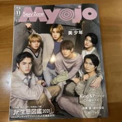 Myojo 2021年11月号のサムネイル