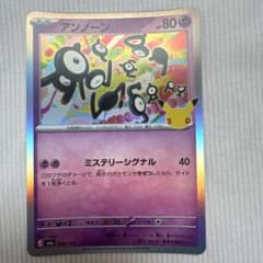 ポケモンカード アンノーン M6a 060/103 ホロ ポケカ