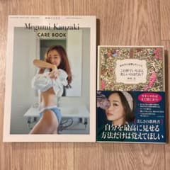 神崎恵 著書 2冊セット care book - メルカリ
