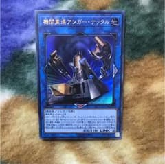 遊戯王 機関重連アンガーナックルのサムネイル