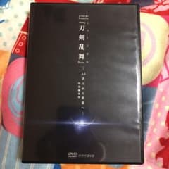 シブヤノオトPresents ミュージカル 刀剣乱舞-2.5次元から世界へ- …のサムネイル