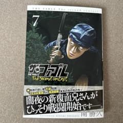 ザ・ファブル The second contact(7)のサムネイル