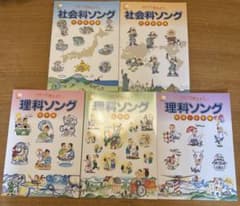 しちだ式 理科ソング 社会ソング 5冊（絵本＋CD）セット 2026年刷