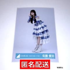 日向坂46 佐藤優羽 「6回目のひな誕祭」ライブ衣装 ヒキ - メルカリ