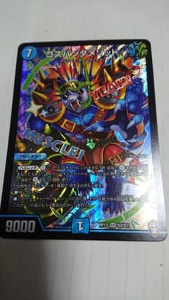 デュエルマスターズ コスパンダメソッドSRのサムネイル