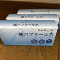 純パプラール水のサムネイル