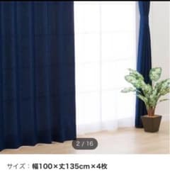 カーテン、レースカーテンのサムネイル
