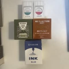 お得？Sailor 青インク 50ml & Platinum インクセットのサムネイル