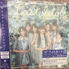 ラストアイドル バンドワゴン typeBのサムネイル