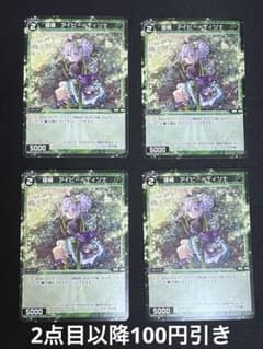 [匿名配送] 羅植　アイビー//ディソナのサムネイル