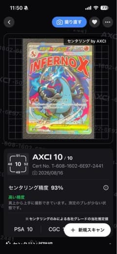 ポケモンカード メガドリーム メガリザードンXex MA 美品 センタリング