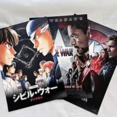 【非売品】 シビル・ウォー ダイヤのA ポストカード 3枚セットのサムネイル
