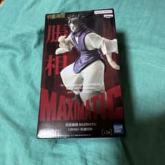 呪術廻戦 MAXIMATIC CHOSO 脹相 死滅回游 フィギュア - メルカリ