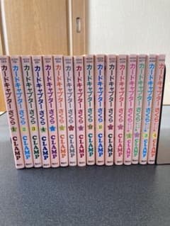カードキャプターさくら全巻(1〜12巻)とクリアカード編4冊　漫画本のサムネイル