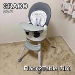 GRACO グレコ Floor2Table 7in1 ハイチェア - メルカリ