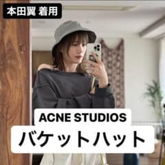 本田翼着用 ACNE STUDIOS バケットハット - メルカリ