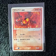 ポケパークのアチャモ 第1弾構築済みスターター アチャモデッキ 002/019 アチャモ | ポケモンカードADV 第1弾 構築済みスターター アチャモ