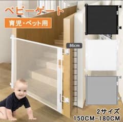 トマトさん専用。ロール式ベビーゲートのサムネイル