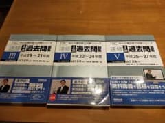 TBC中小企業診断士試験過去問題集のサムネイル