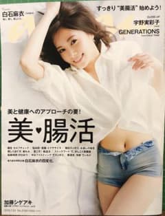 anan No.2160 美❤︎腸活のサムネイル