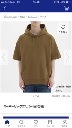 新品タグ付★GU★ビッグパーカーのサムネイル