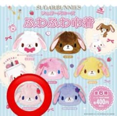 シュガーバニーズ ストロベリーうさ ガチャガチャのサムネイル