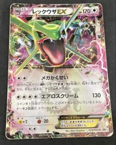 レックウザEX プロモ 123/XY-P キズあり - メルカリ