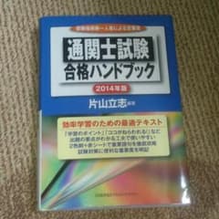 ちゃこ助さん専用のサムネイル