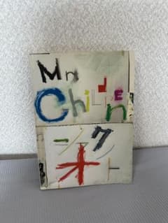 Mr.Children シフクノオト バンドスコアのサムネイル