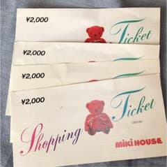 MIKIHOUSE割引券のサムネイル