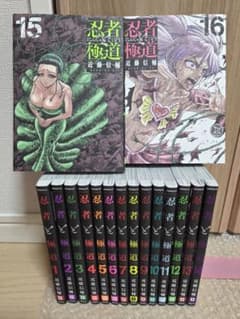 忍者と極道1~16巻 美品全巻セット - メルカリ