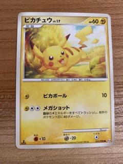 【PSA9】ピカチュウ ● Pt4 アルセウス光臨 031/090 ピカチュウ ○ Pt4 アルセウス光臨 031/090 - メルカリ